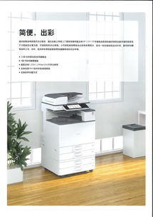 理光MP C2011SP A3彩色中速數碼復合機，高效辦公的灰白之選